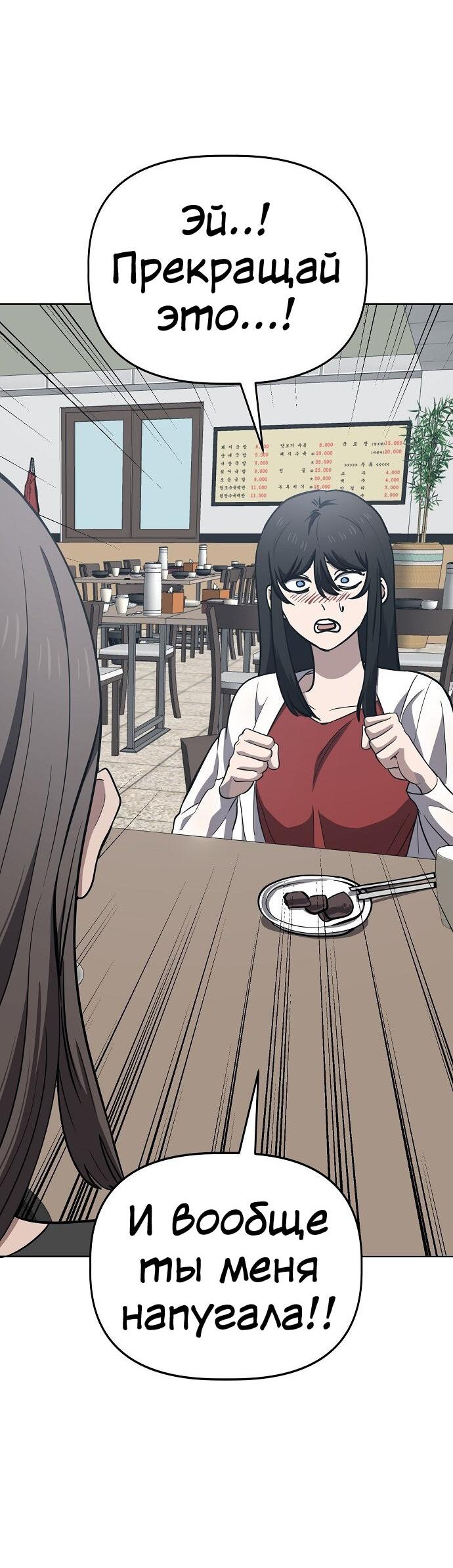 Манга Безработная Ке Бэксун - Глава 80 Страница 43