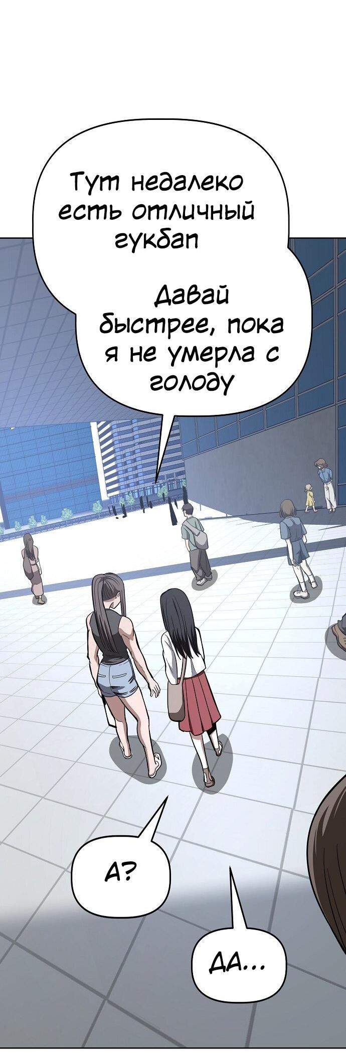 Манга Безработная Ке Бэксун - Глава 80 Страница 32