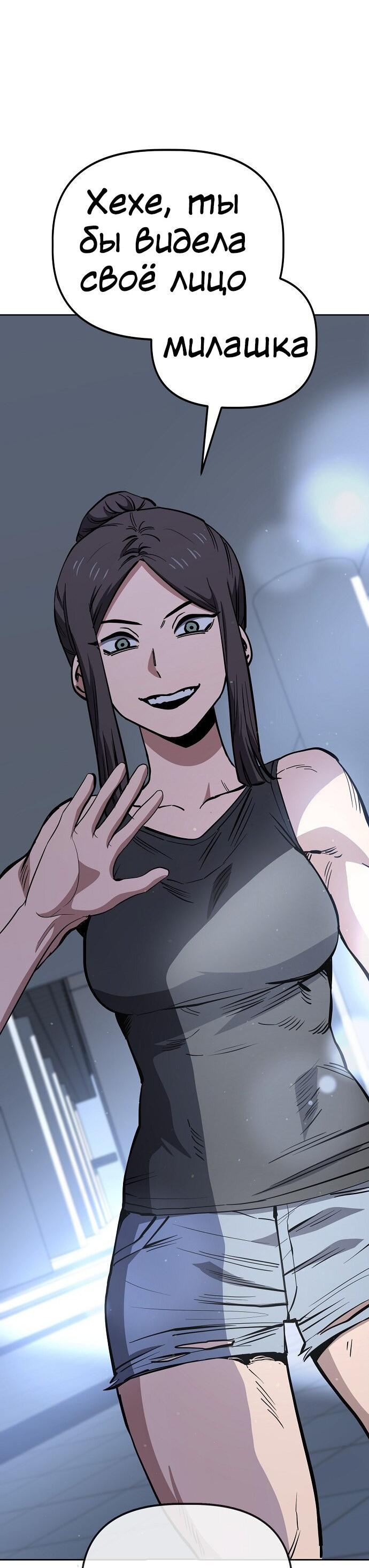 Манга Безработная Ке Бэксун - Глава 80 Страница 26