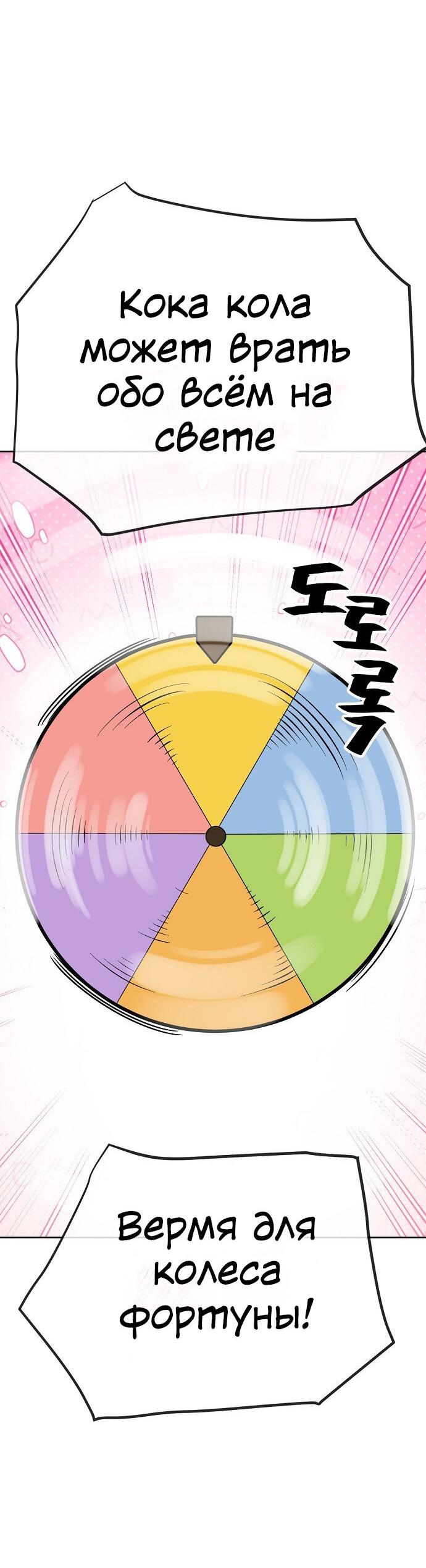 Манга Безработная Ке Бэксун - Глава 79 Страница 17