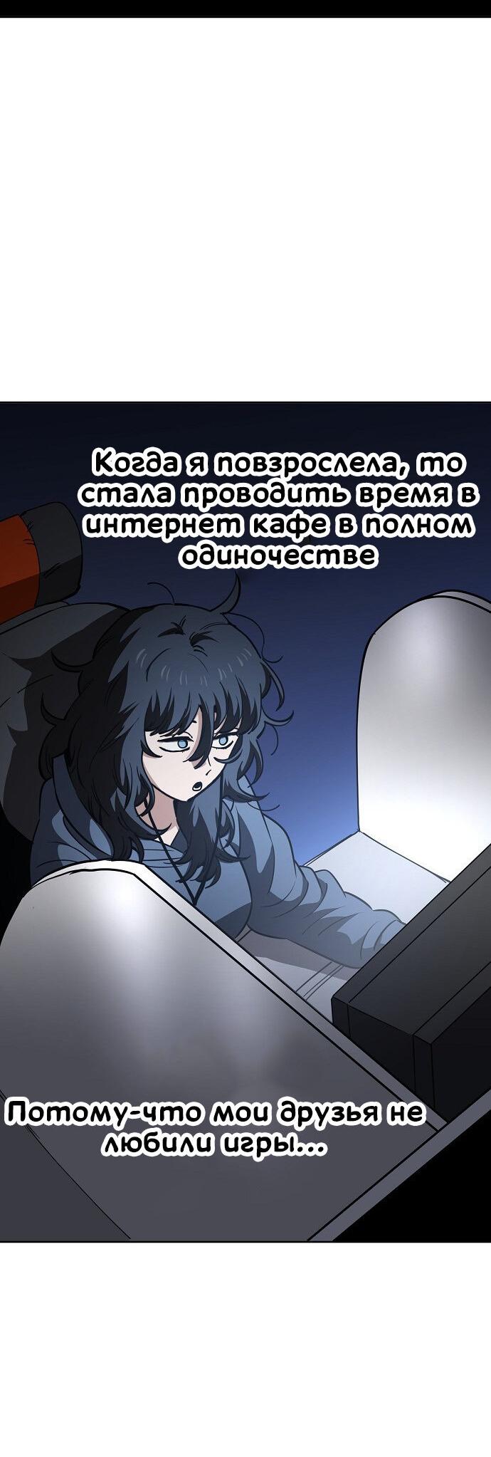 Манга Безработная Ке Бэксун - Глава 79 Страница 4