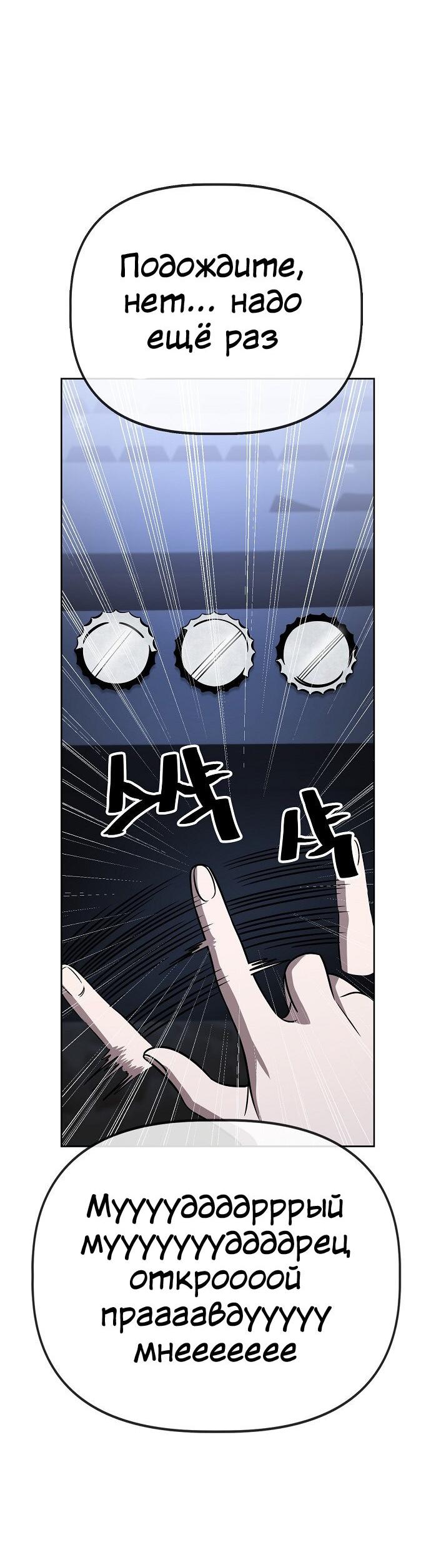 Манга Безработная Ке Бэксун - Глава 79 Страница 15