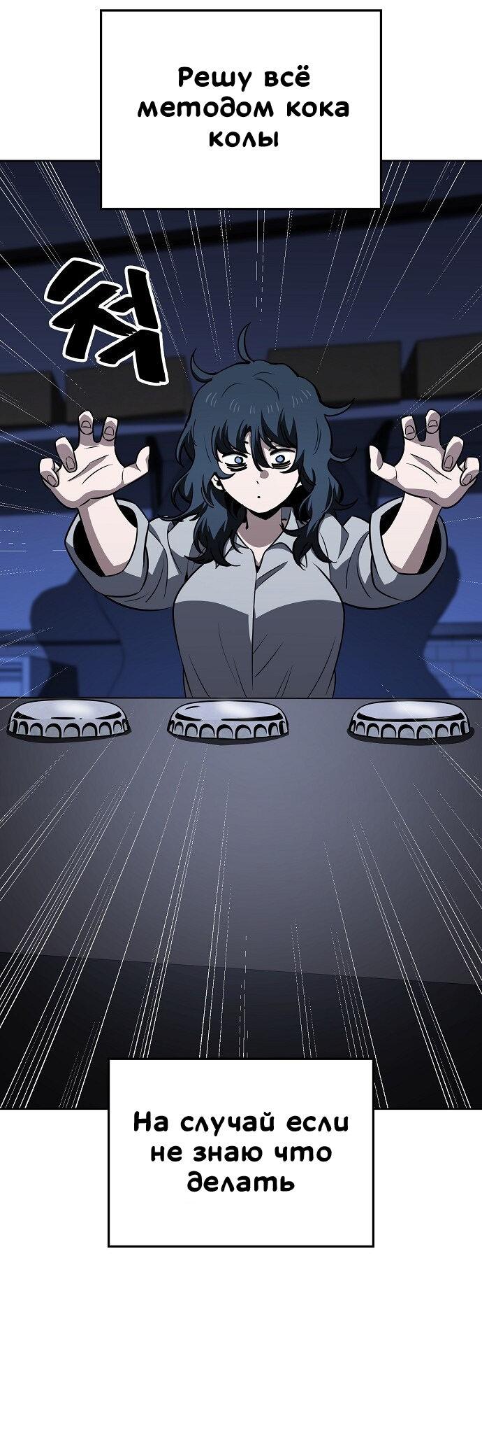 Манга Безработная Ке Бэксун - Глава 79 Страница 10