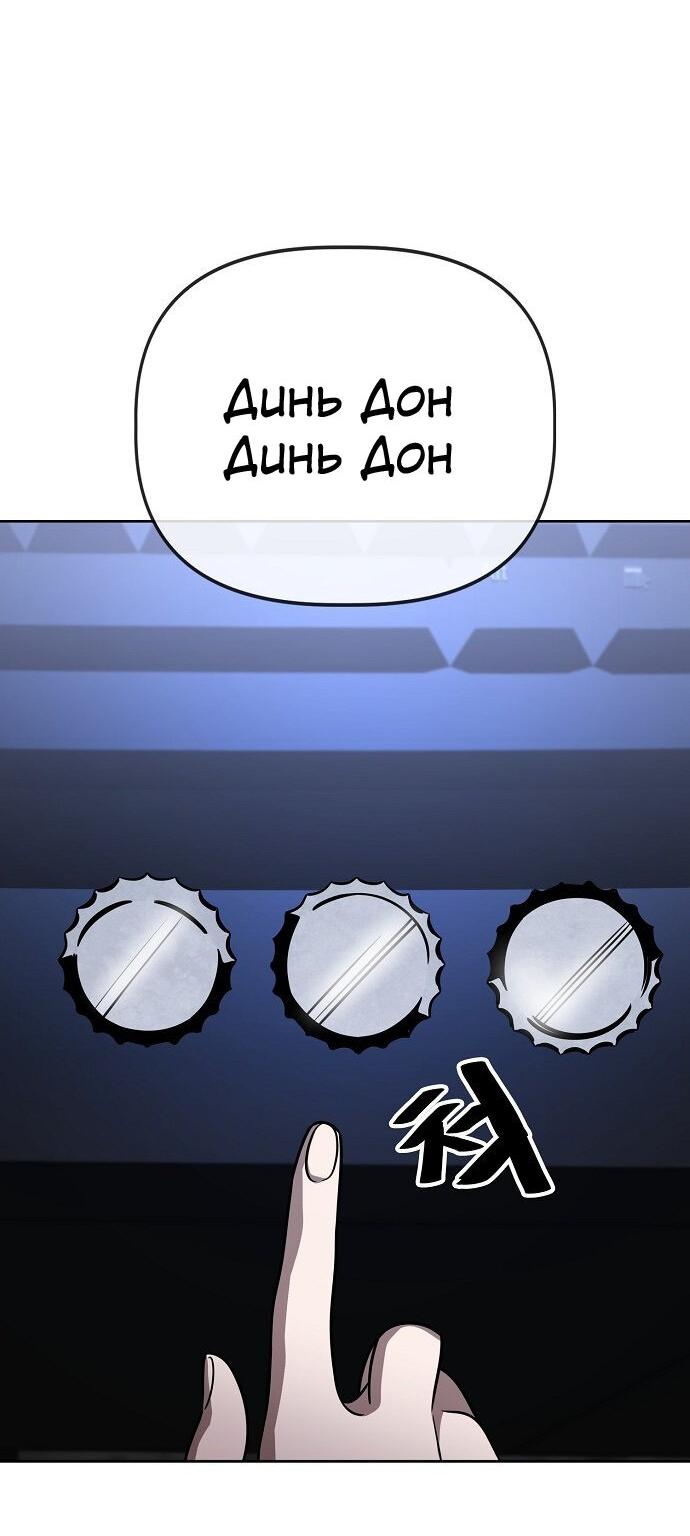 Манга Безработная Ке Бэксун - Глава 79 Страница 13