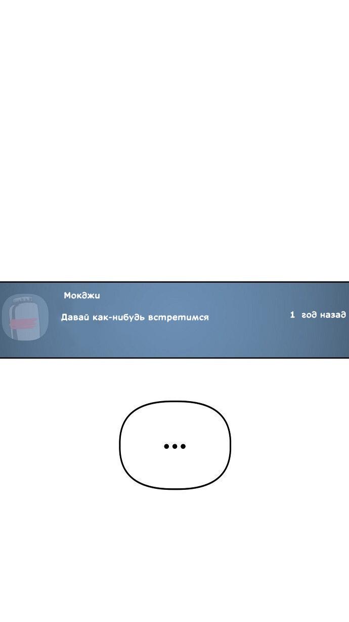 Манга Безработная Ке Бэксун - Глава 79 Страница 37