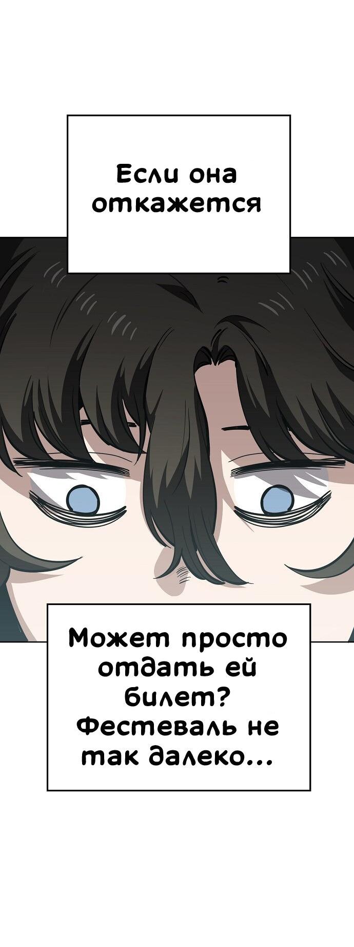 Манга Безработная Ке Бэксун - Глава 79 Страница 39