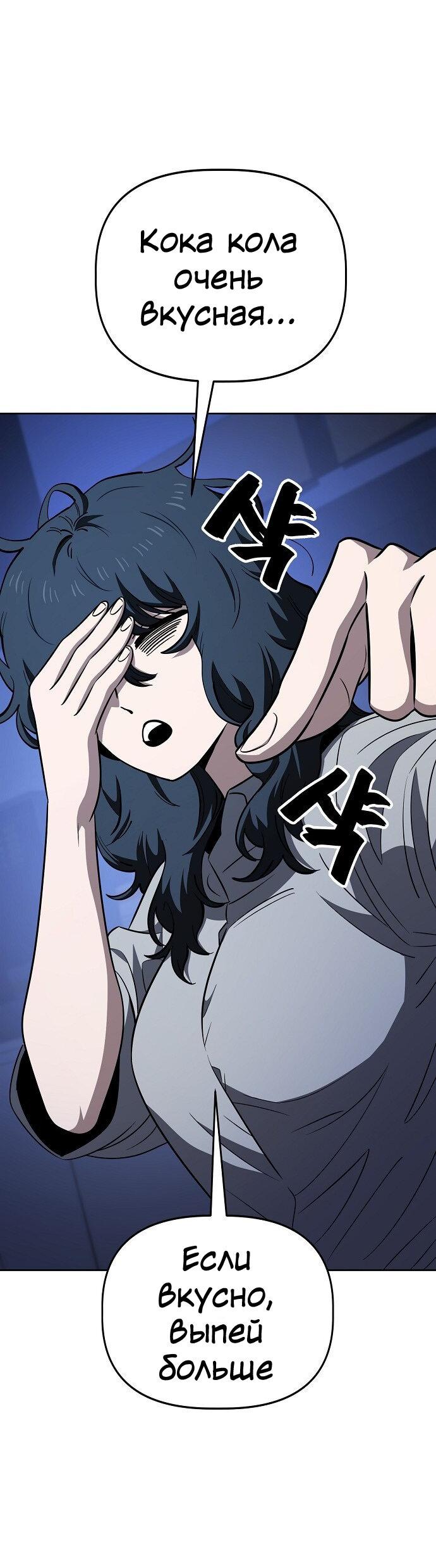 Манга Безработная Ке Бэксун - Глава 79 Страница 12