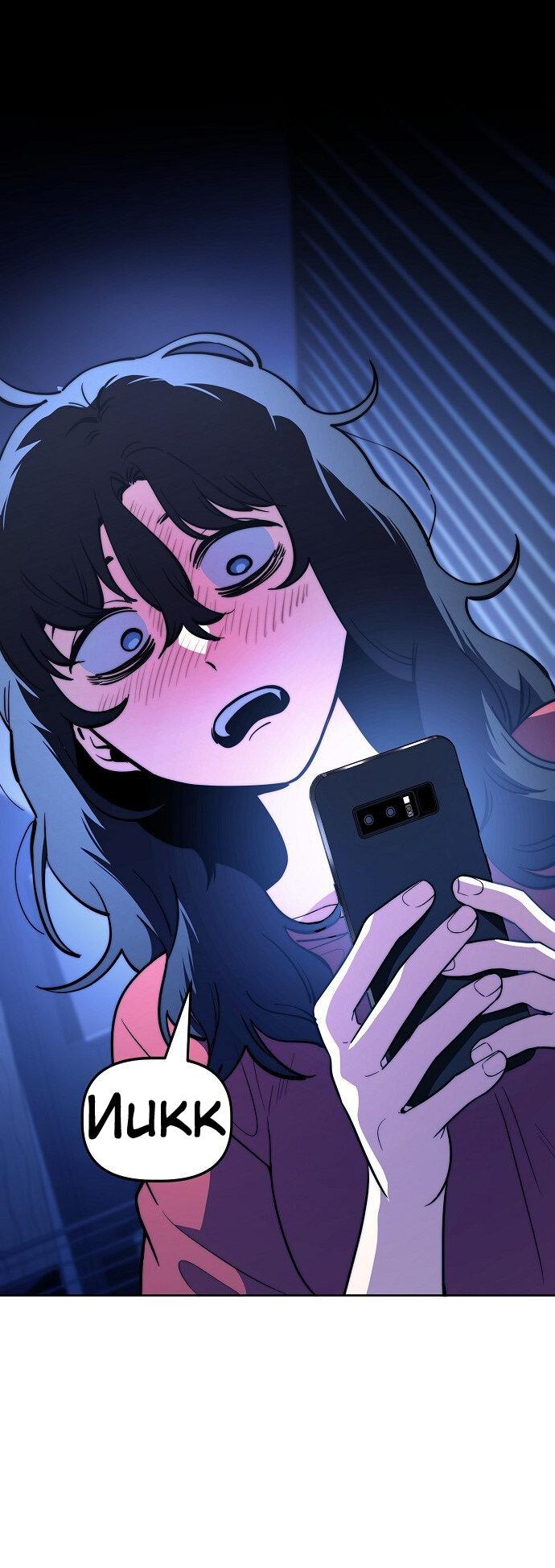 Манга Безработная Ке Бэксун - Глава 79 Страница 31