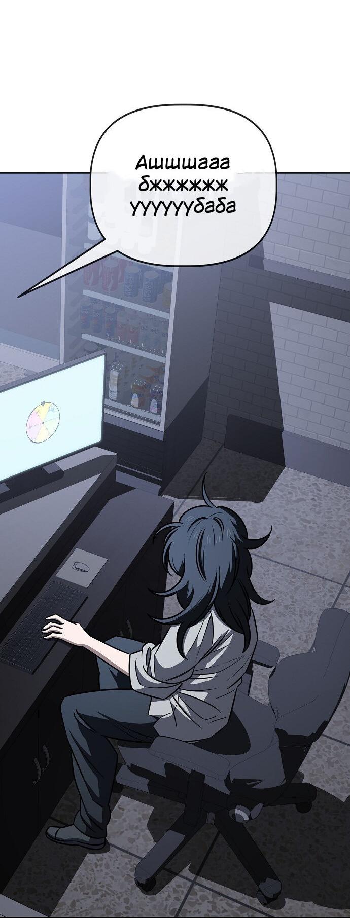 Манга Безработная Ке Бэксун - Глава 79 Страница 19