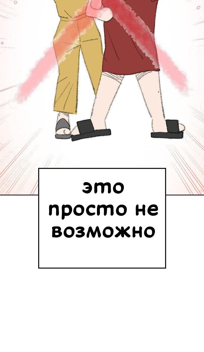 Манга Безработная Ке Бэксун - Глава 79 Страница 24