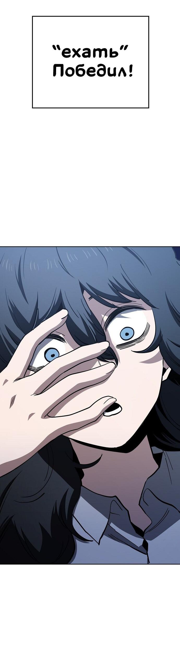 Манга Безработная Ке Бэксун - Глава 79 Страница 14