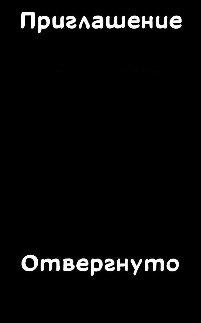Манга Безработная Ке Бэксун - Глава 79 Страница 30