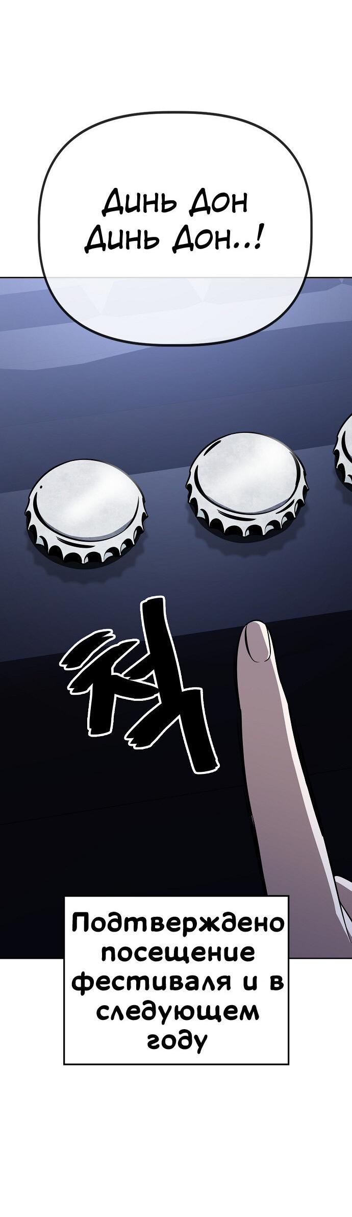 Манга Безработная Ке Бэксун - Глава 79 Страница 16