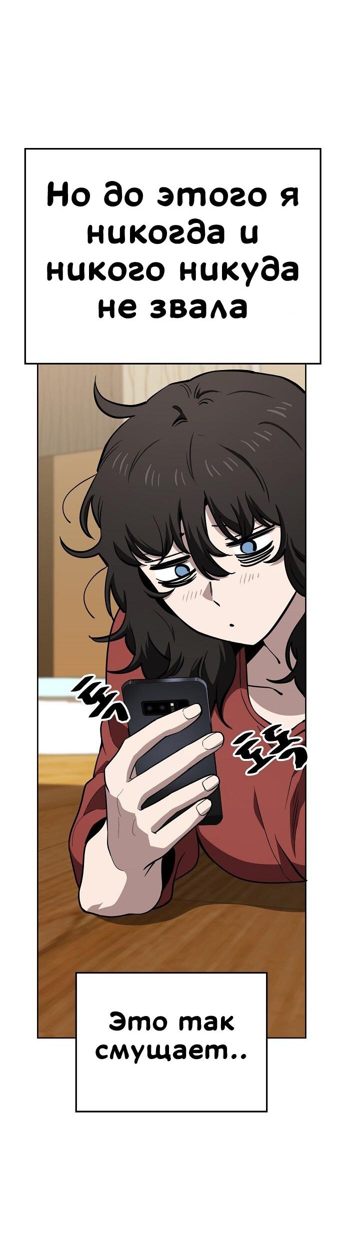 Манга Безработная Ке Бэксун - Глава 79 Страница 26