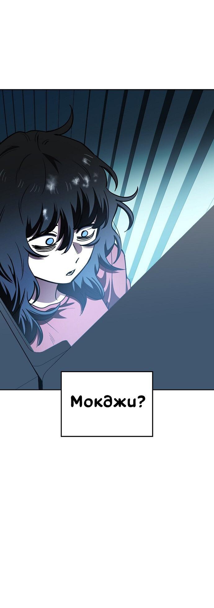 Манга Безработная Ке Бэксун - Глава 79 Страница 36