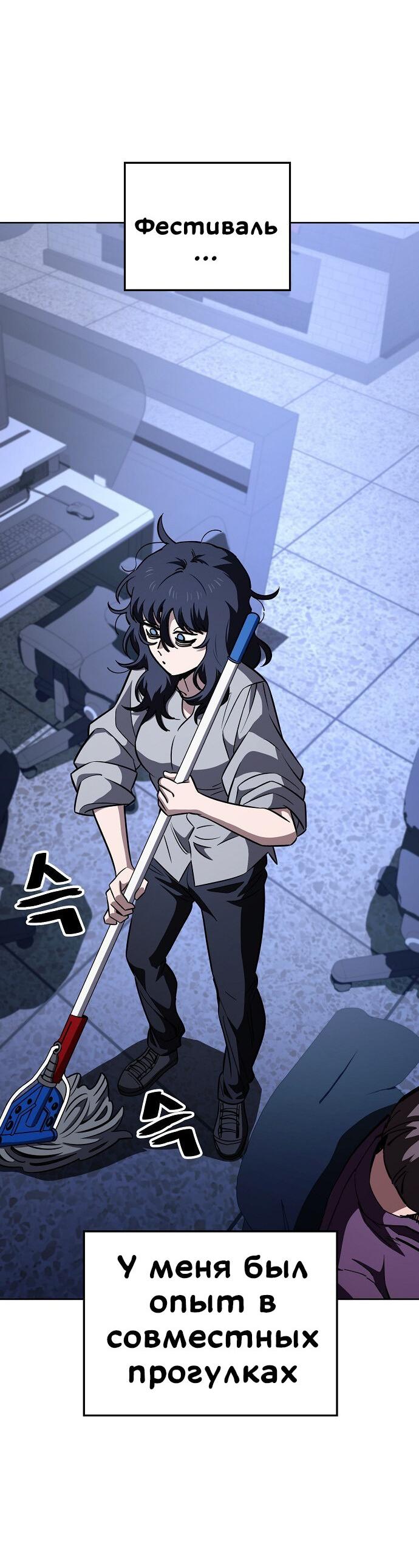 Манга Безработная Ке Бэксун - Глава 79 Страница 2