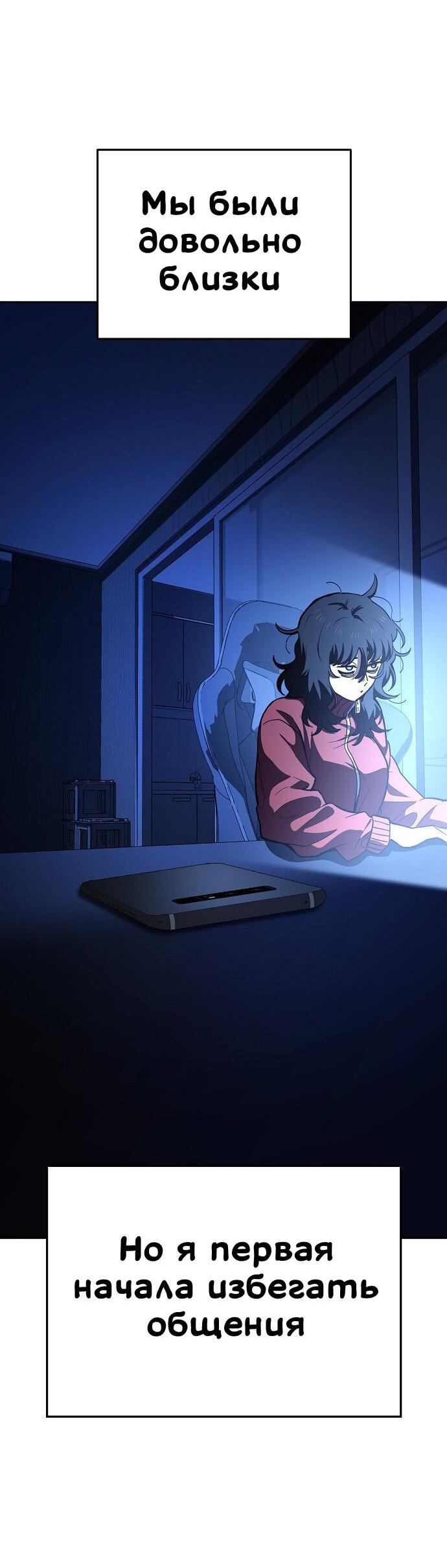 Манга Безработная Ке Бэксун - Глава 79 Страница 38