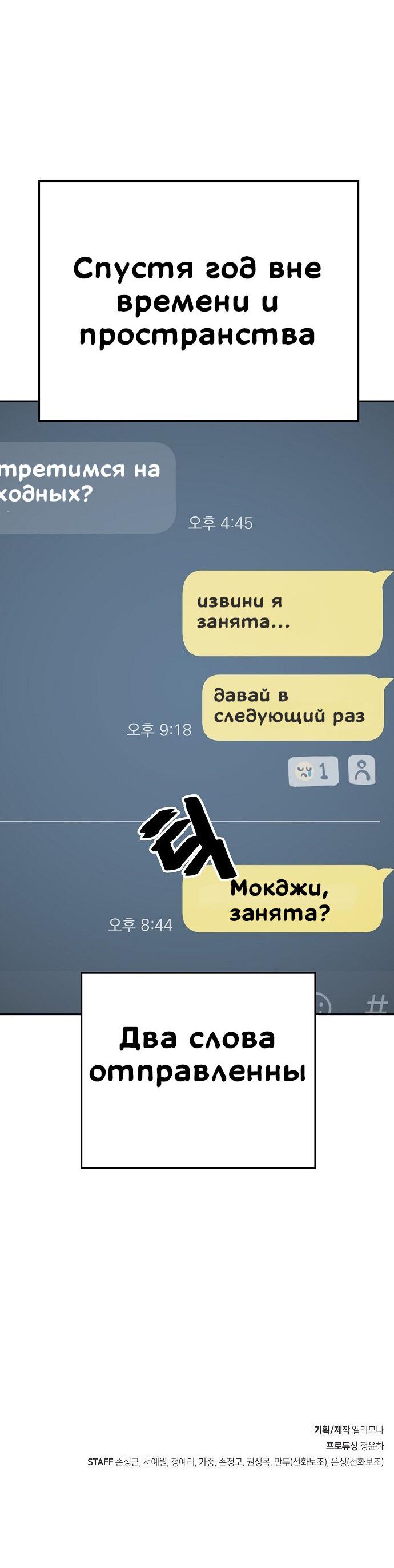 Манга Безработная Ке Бэксун - Глава 79 Страница 42