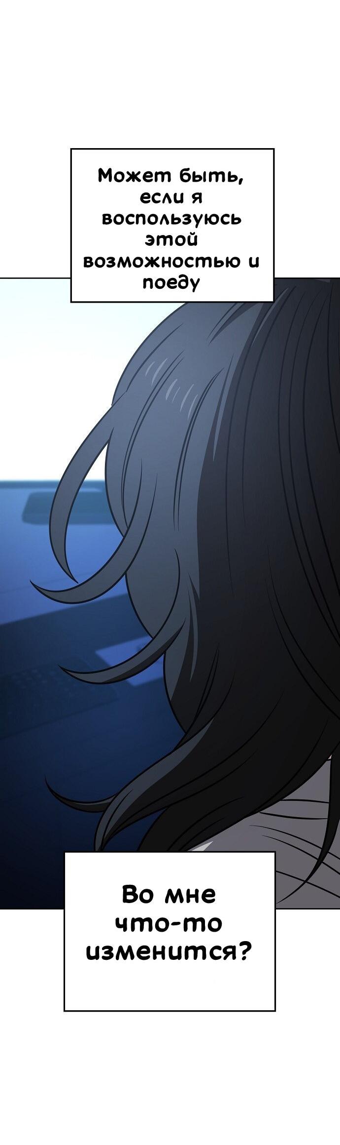 Манга Безработная Ке Бэксун - Глава 79 Страница 8