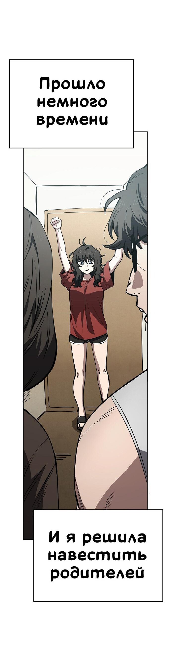 Манга Безработная Ке Бэксун - Глава 79 Страница 34