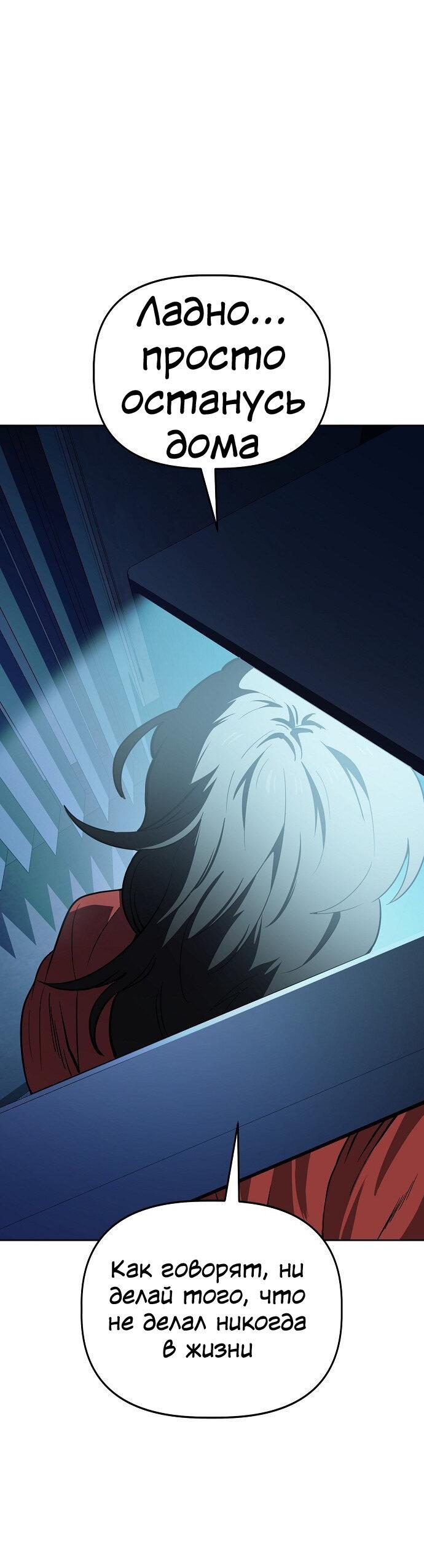 Манга Безработная Ке Бэксун - Глава 79 Страница 33