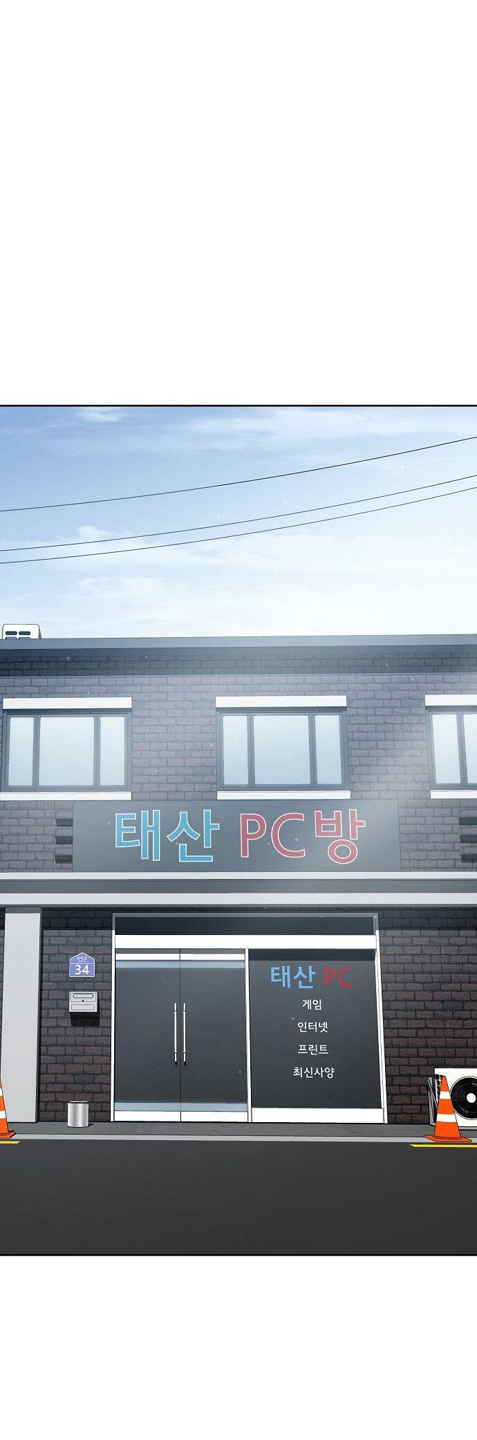 Манга Безработная Ке Бэксун - Глава 79 Страница 1