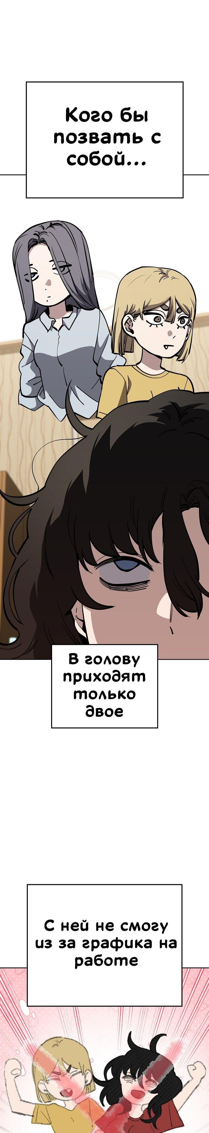 Манга Безработная Ке Бэксун - Глава 79 Страница 23