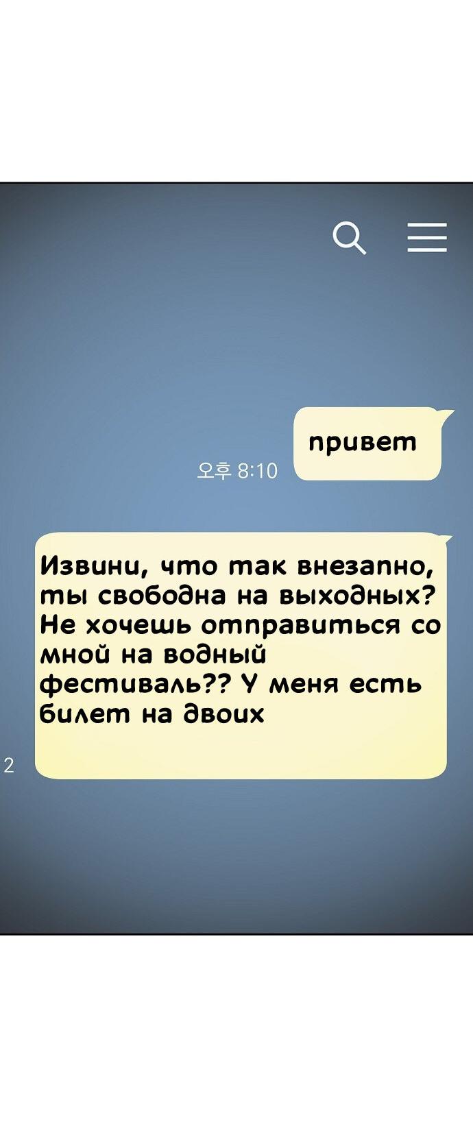 Манга Безработная Ке Бэксун - Глава 79 Страница 27