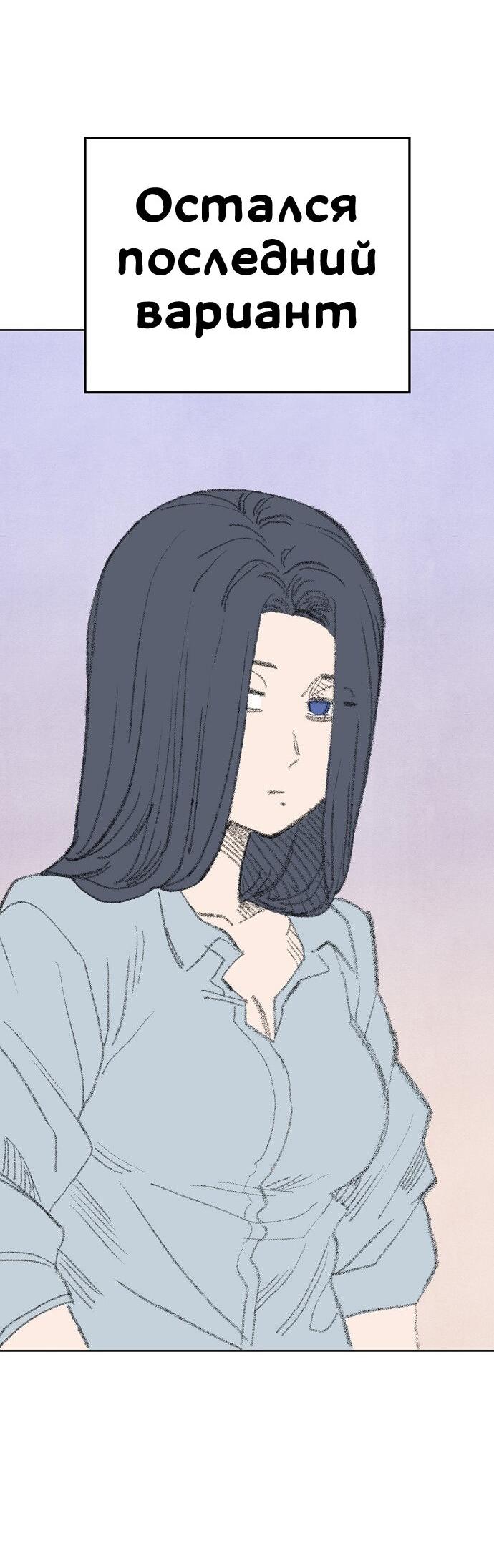 Манга Безработная Ке Бэксун - Глава 79 Страница 25