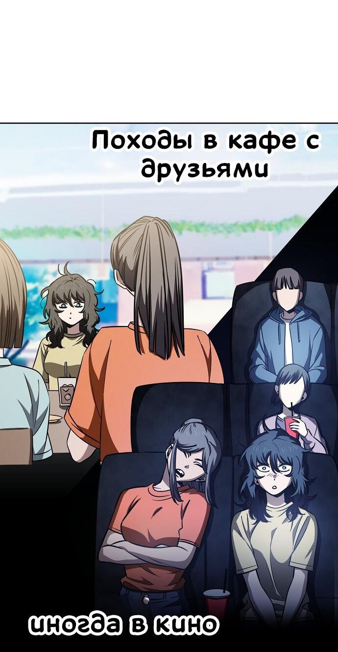 Манга Безработная Ке Бэксун - Глава 79 Страница 3