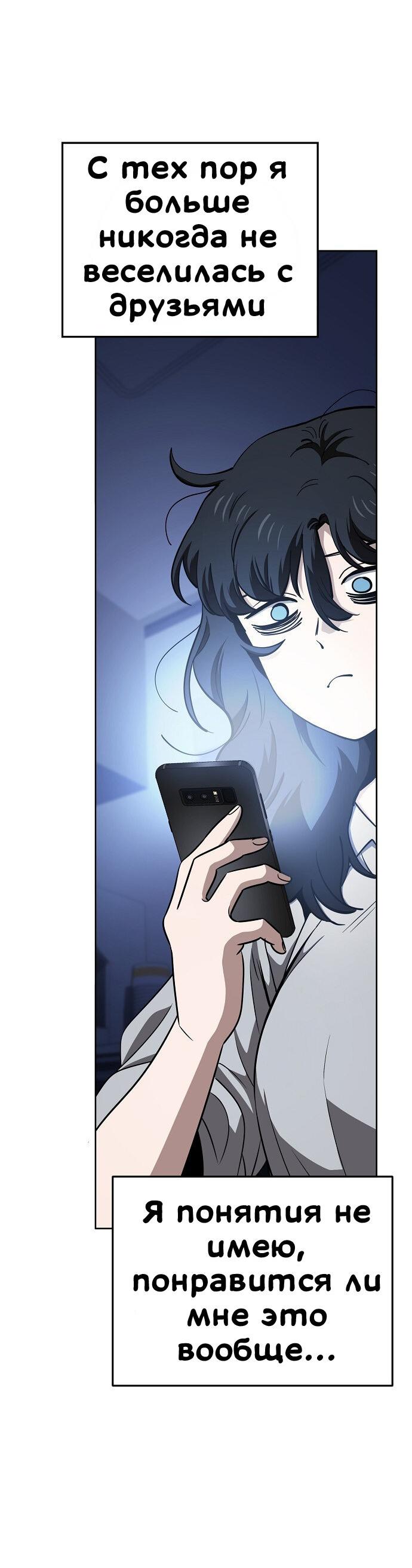 Манга Безработная Ке Бэксун - Глава 79 Страница 7