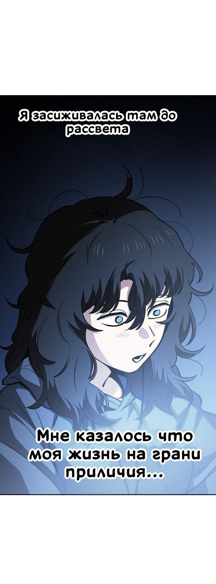 Манга Безработная Ке Бэксун - Глава 79 Страница 5