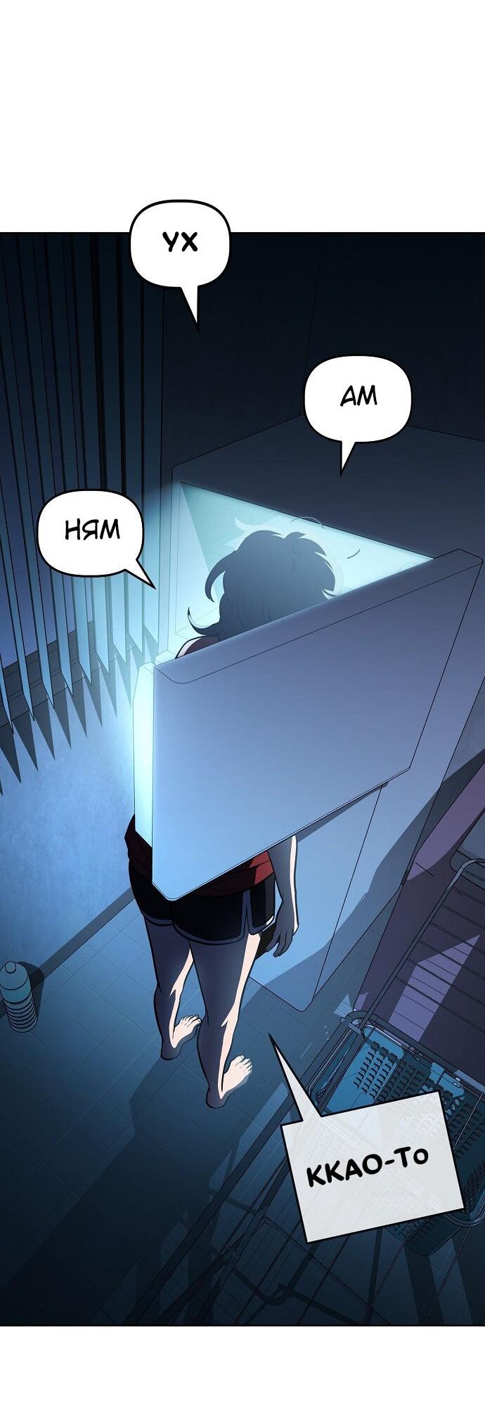 Манга Безработная Ке Бэксун - Глава 79 Страница 28