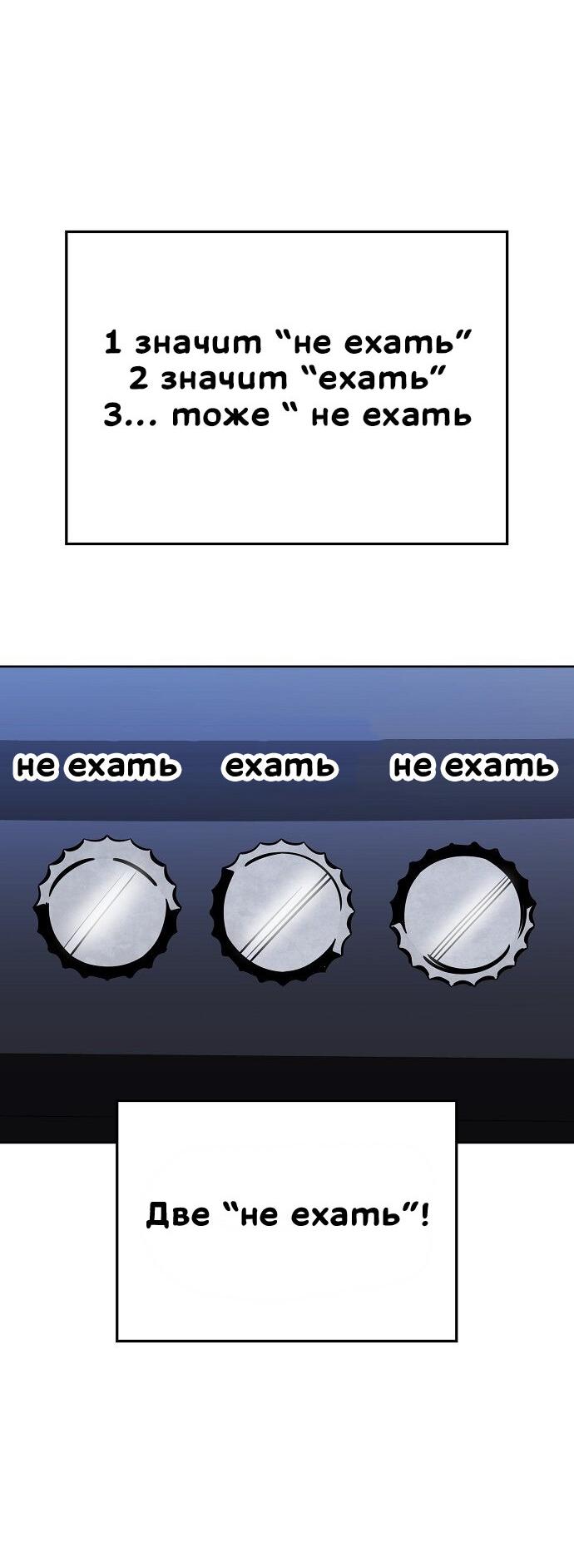 Манга Безработная Ке Бэксун - Глава 79 Страница 11