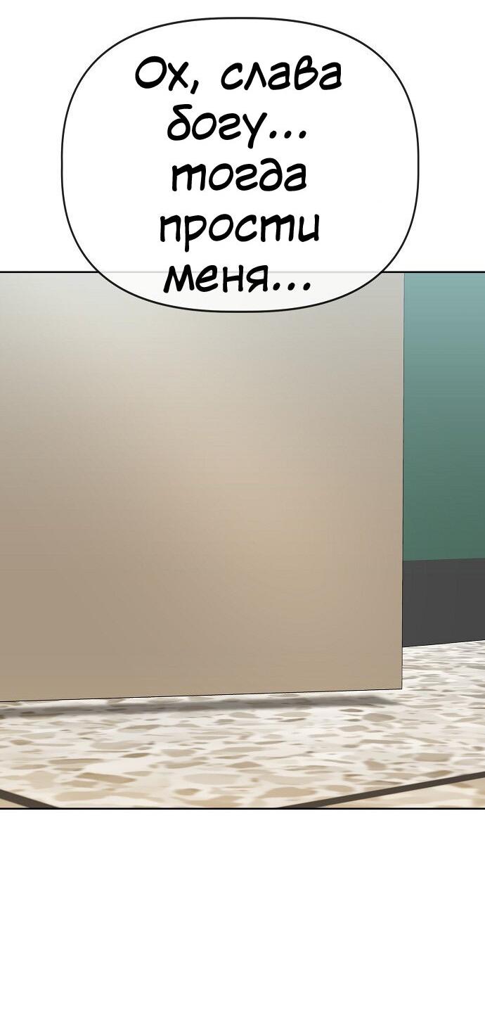 Манга Безработная Ке Бэксун - Глава 78 Страница 27