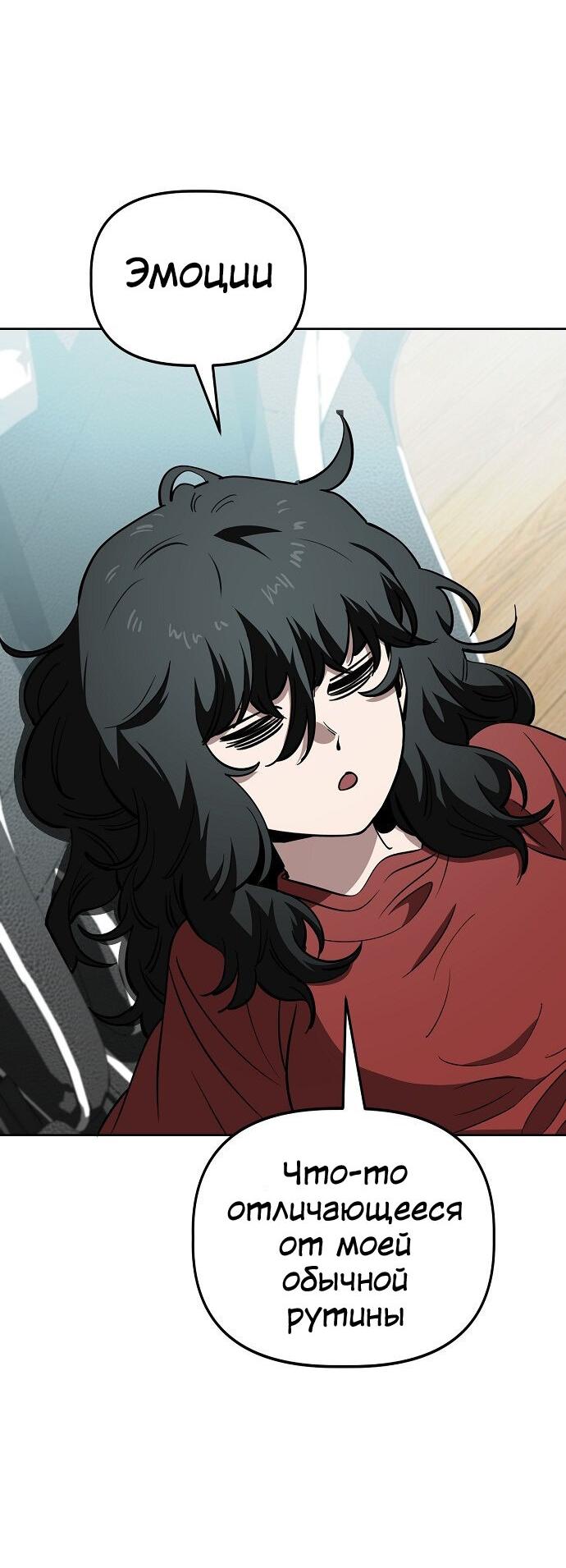 Манга Безработная Ке Бэксун - Глава 78 Страница 12