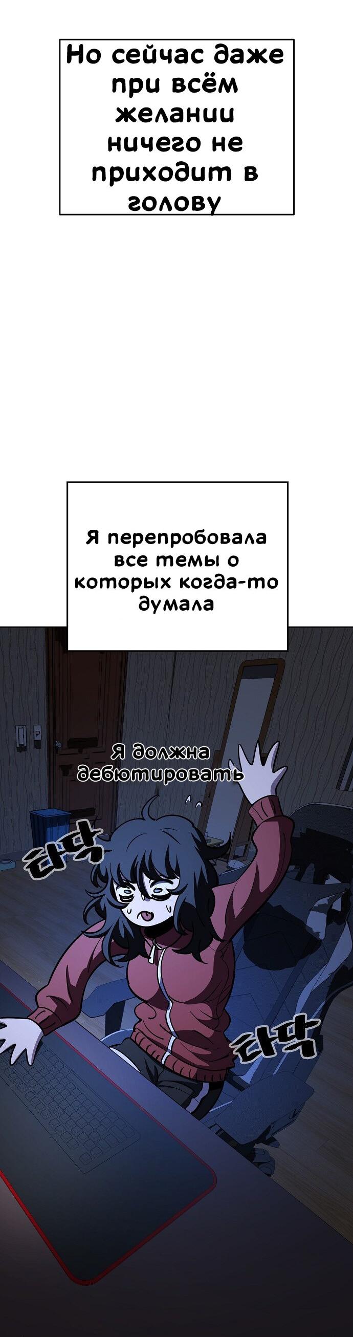 Манга Безработная Ке Бэксун - Глава 78 Страница 9