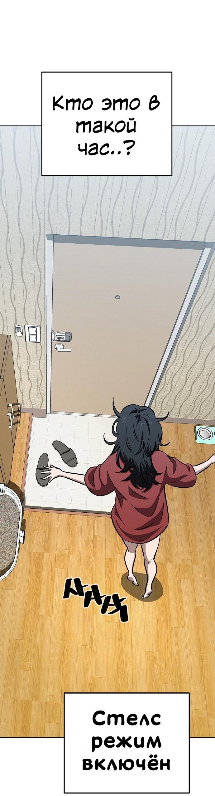 Манга Безработная Ке Бэксун - Глава 78 Страница 19