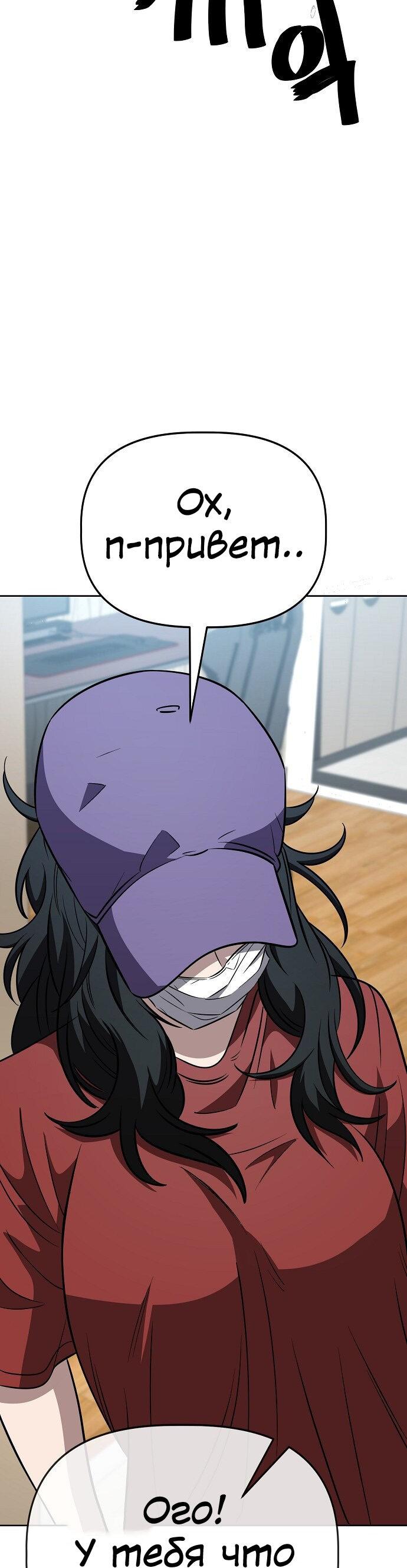 Манга Безработная Ке Бэксун - Глава 78 Страница 25