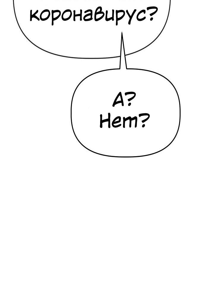 Манга Безработная Ке Бэксун - Глава 78 Страница 26