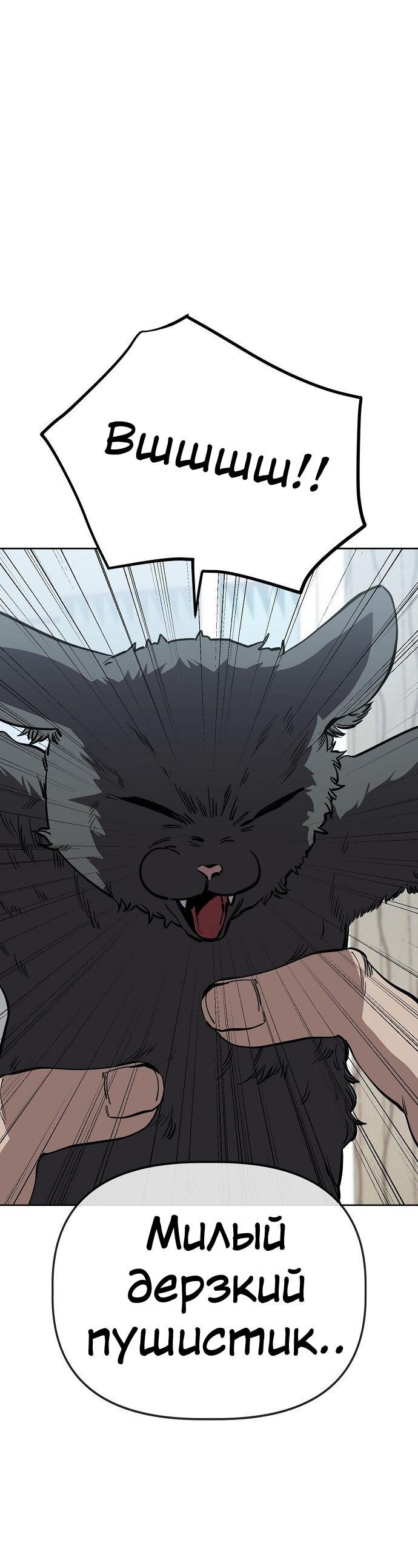 Манга Безработная Ке Бэксун - Глава 78 Страница 29