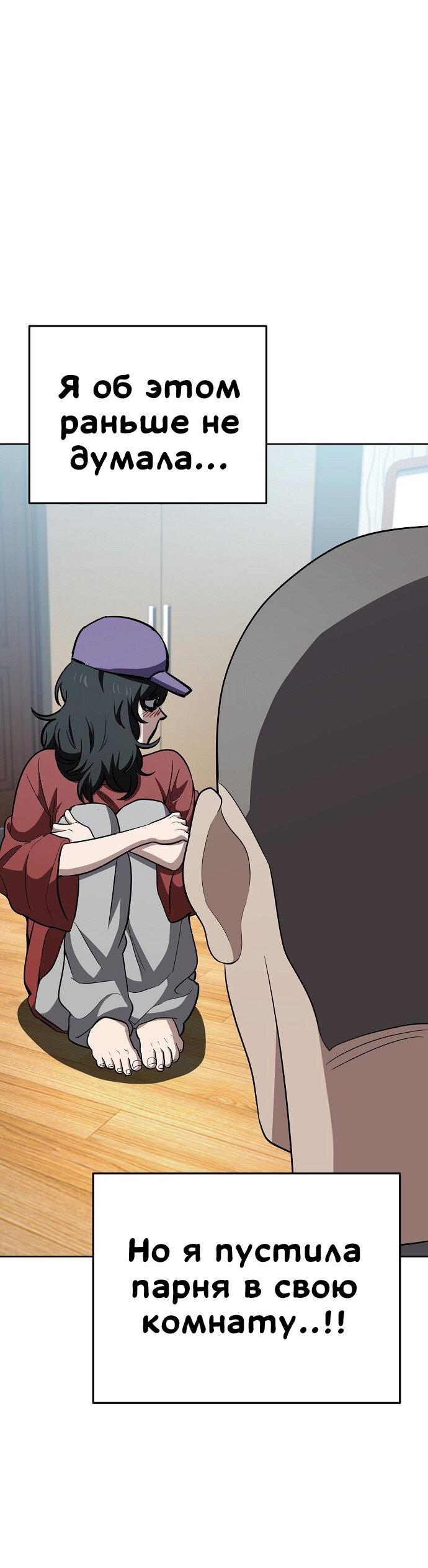 Манга Безработная Ке Бэксун - Глава 78 Страница 35