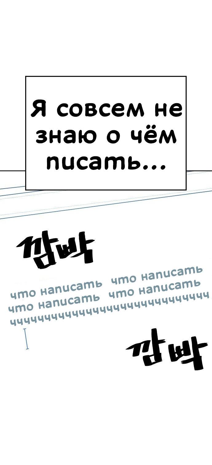 Манга Безработная Ке Бэксун - Глава 78 Страница 5