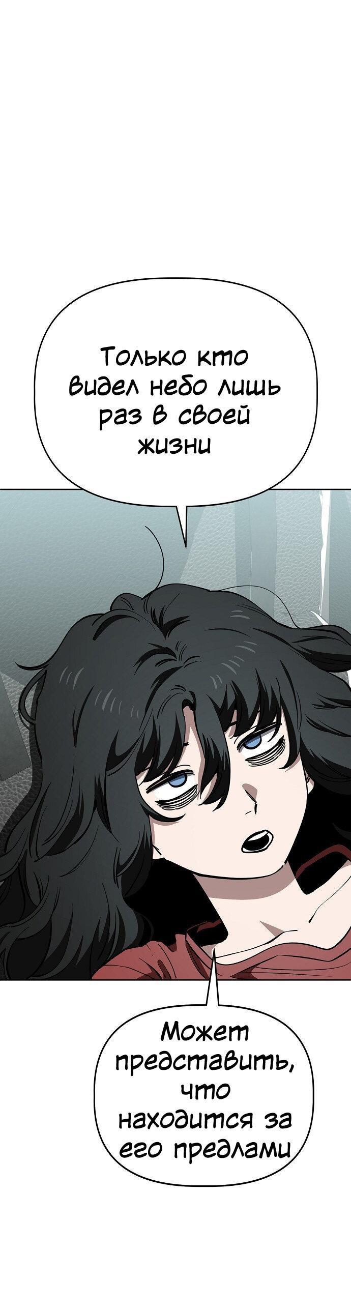 Манга Безработная Ке Бэксун - Глава 78 Страница 16