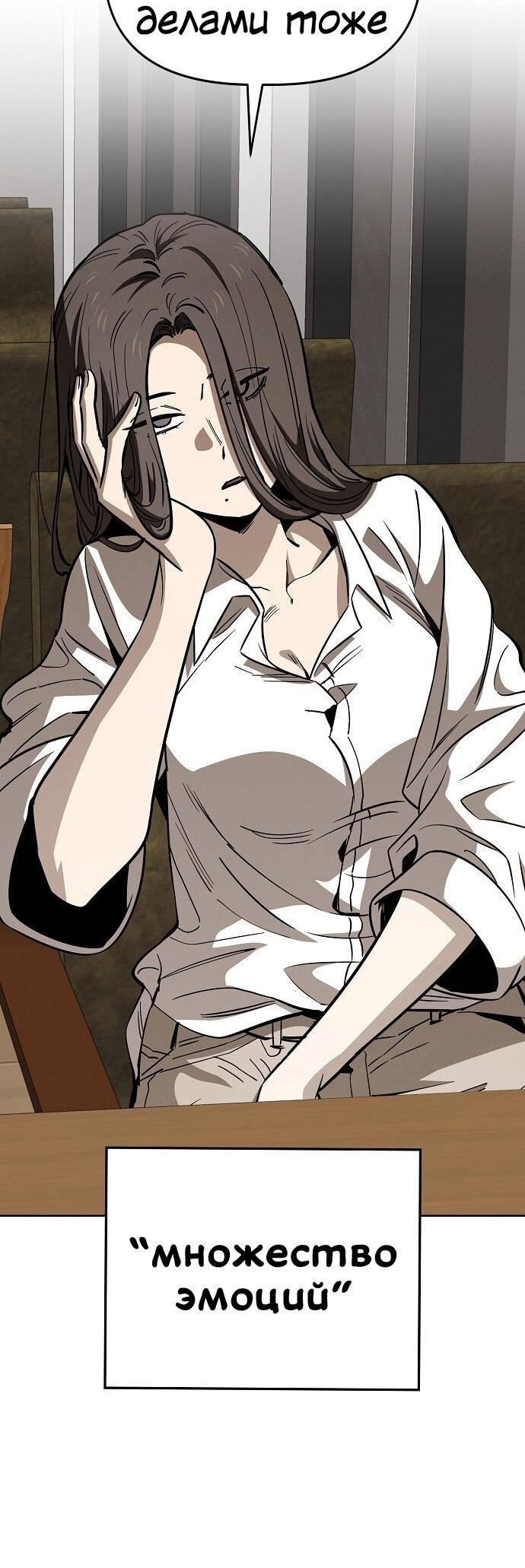 Манга Безработная Ке Бэксун - Глава 78 Страница 11