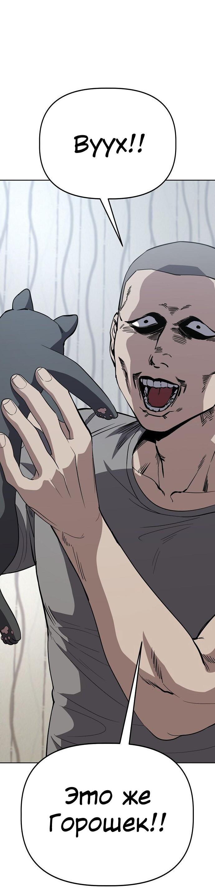 Манга Безработная Ке Бэксун - Глава 78 Страница 28