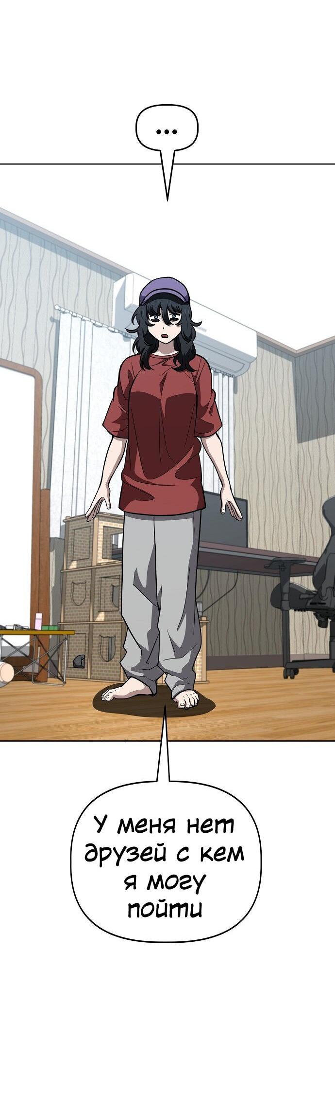 Манга Безработная Ке Бэксун - Глава 78 Страница 43