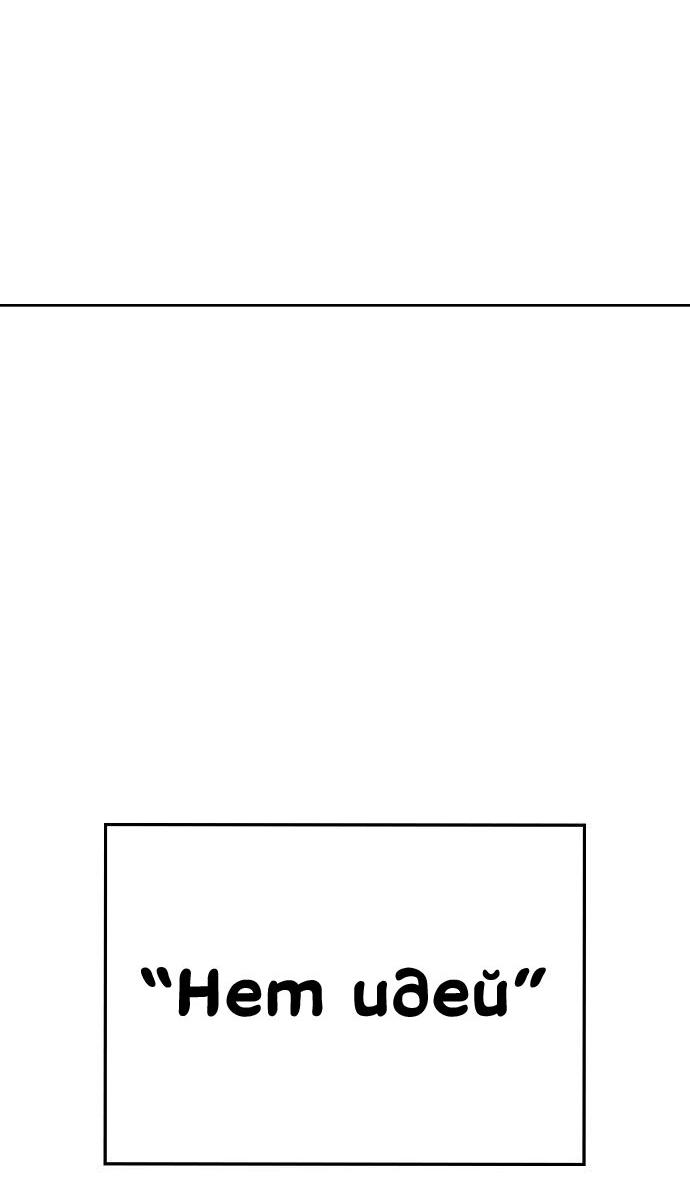 Манга Безработная Ке Бэксун - Глава 78 Страница 6