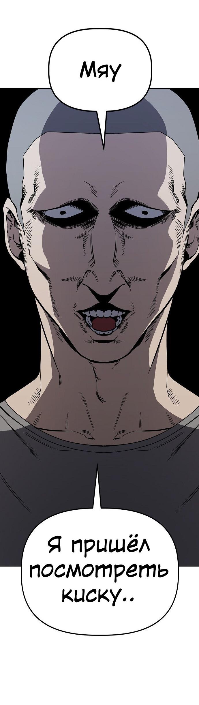 Манга Безработная Ке Бэксун - Глава 78 Страница 21