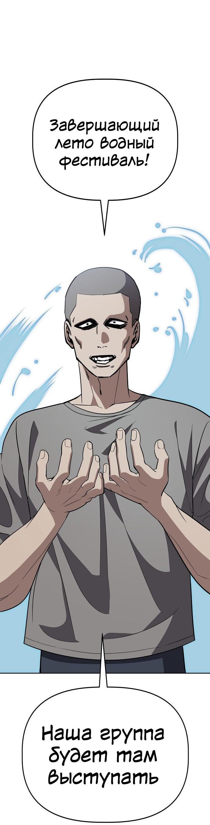 Манга Безработная Ке Бэксун - Глава 78 Страница 40